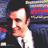 شب بارانی از حسن شماعی زاده